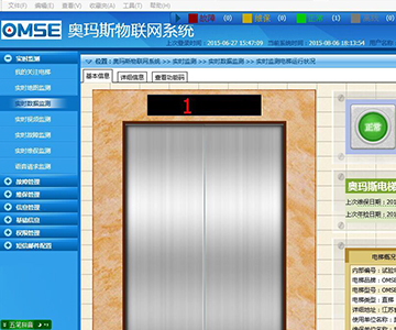 开云网页版页面登录物联网技术-大数据时代的电梯管理革新