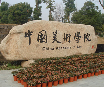【喜讯】开云网页版页面登录中标中国美术学院国际设计艺术博物馆电梯工程项目