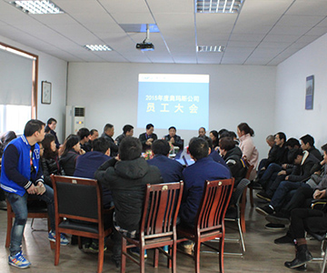 欢声笑语年终会 喜笑颜开十佳人---开云网页版页面登录电梯公司2015年度年终员工大会报道