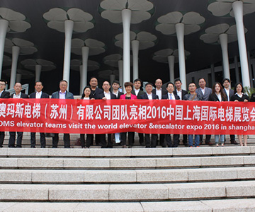 迎盛会亮风采，开云网页版页面登录人在行动-2016中国上海国际电梯展览会报道