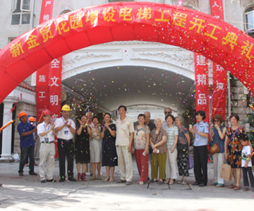 “开云网页版页面登录”在旧楼加装电梯民生工程中崭露头角